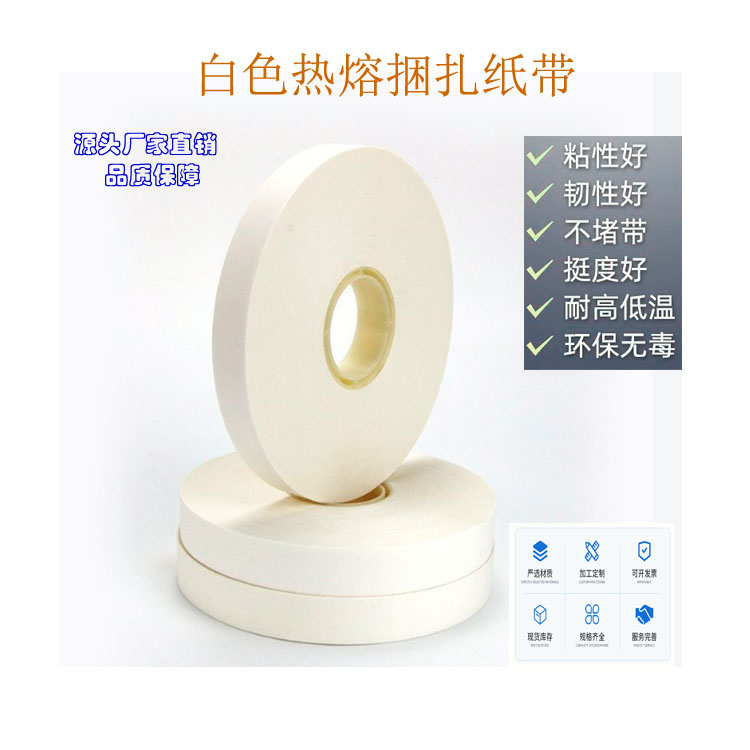 白色牛皮纸束带    黄色牛皮纸束带  纸束带